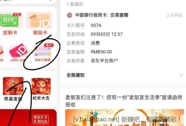 50买60E卡 - 线报酷