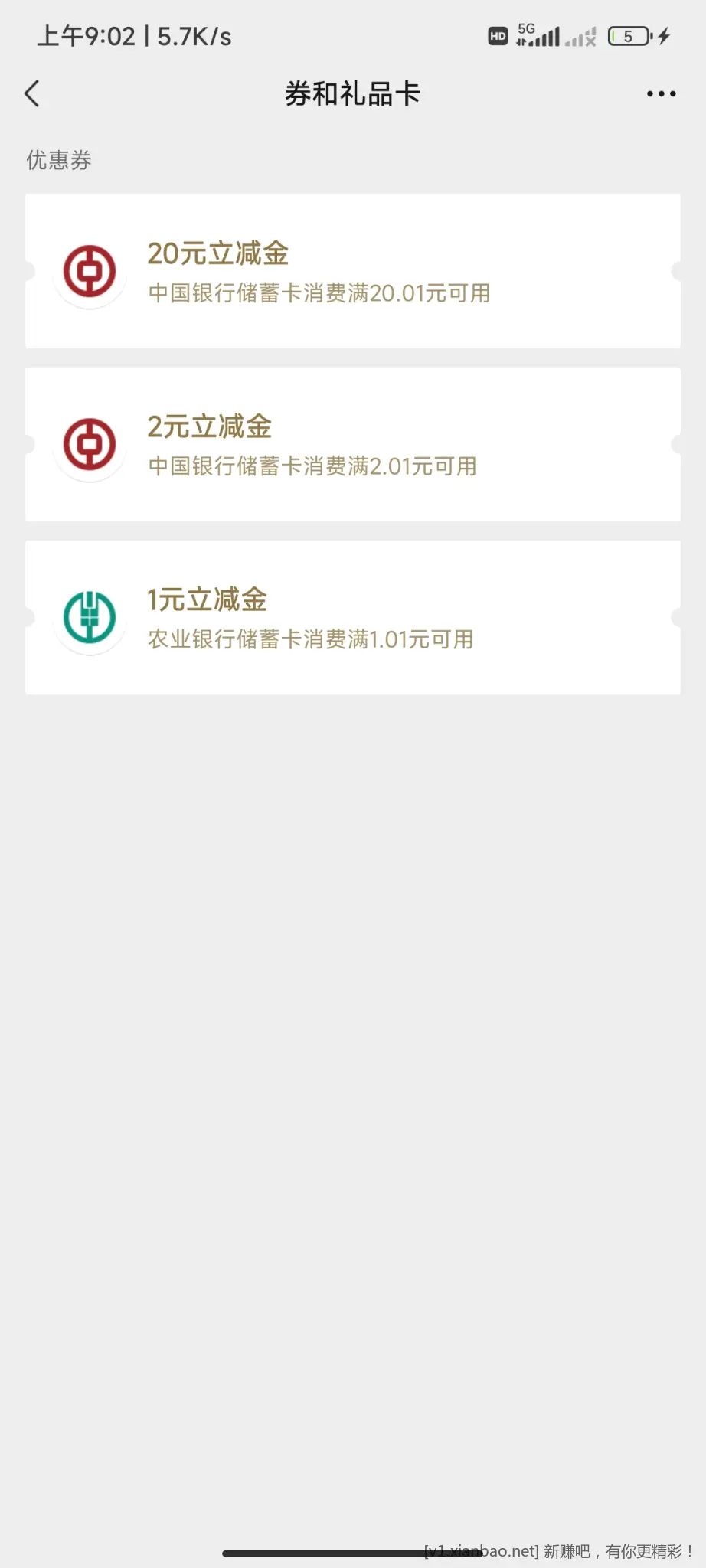 中国银行一元抽立减金 - 线报酷