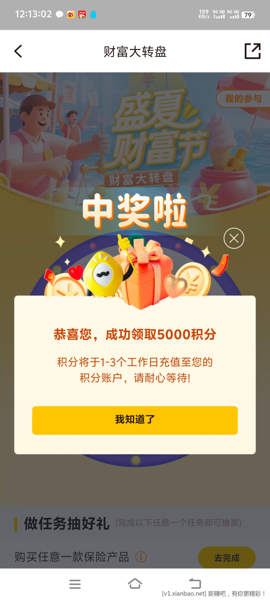 深圳农商行活动 - 线报酷
