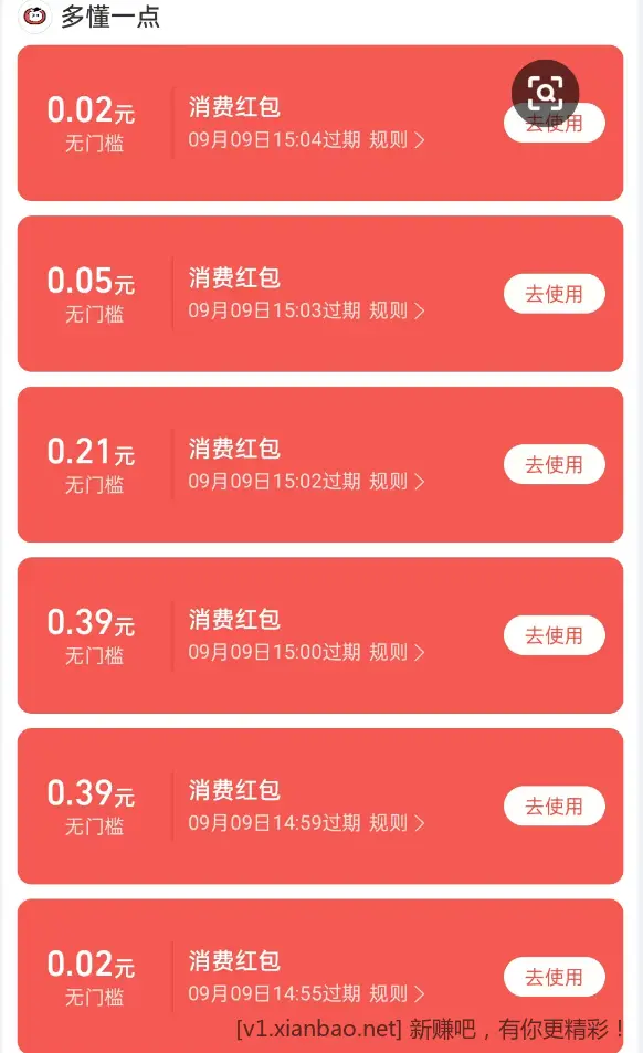 支付宝小红包 - 线报酷