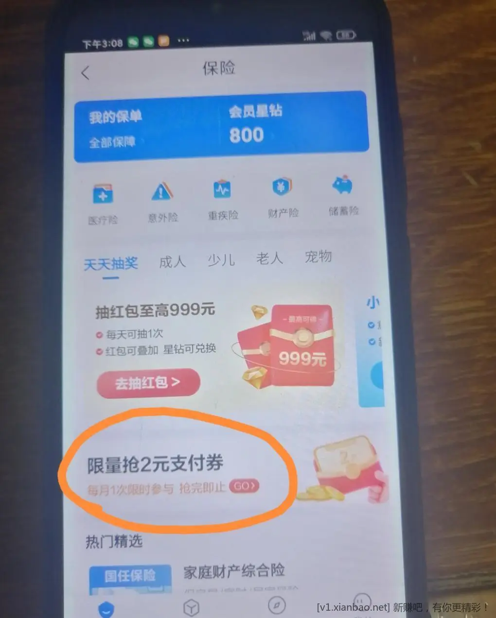 星图金融2元 - 线报酷
