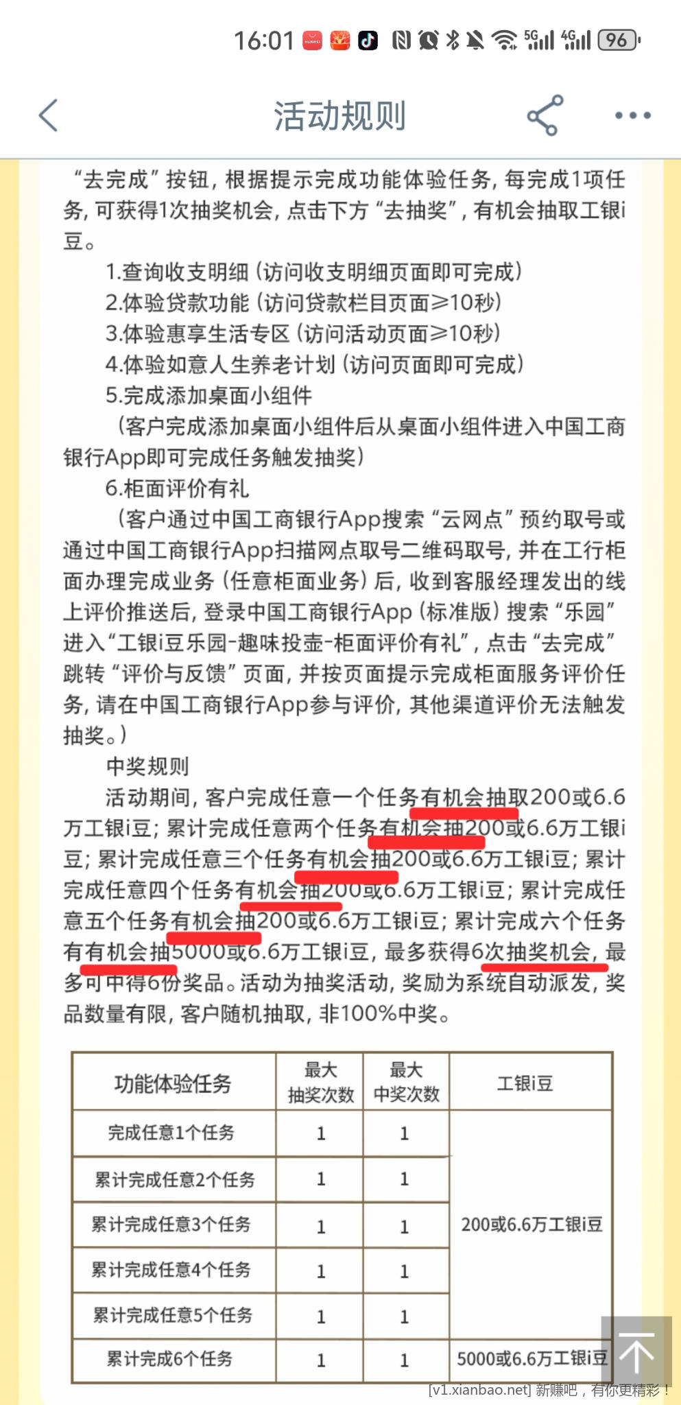 Screenshot_20250902_160148_com.icbc_edit_27621728117658.jpg