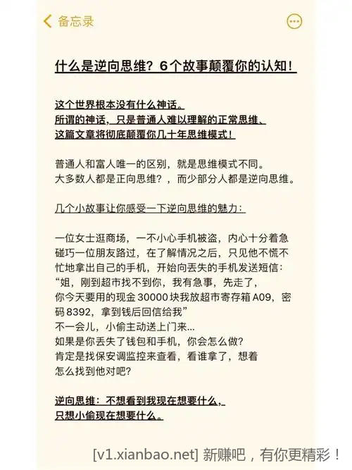 《某公众号付费文章合集》颠覆你过去所有的认知 从认识到实践的全... - 线报酷