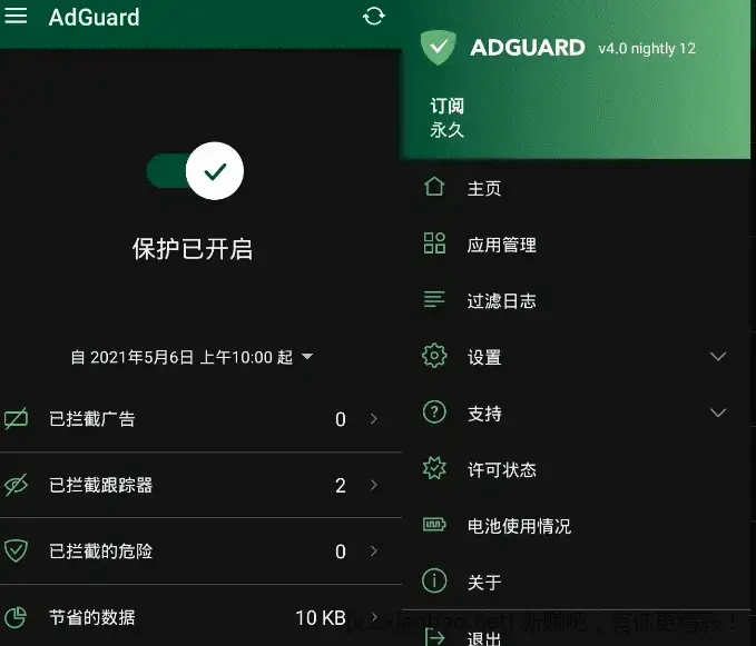 广告拦截Android AdGuard_v4.11.63 [No-Root] 高级版 - 线报酷