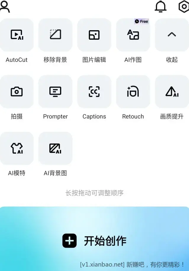 CapCut v15.1.0安卓专业版 - 线报酷