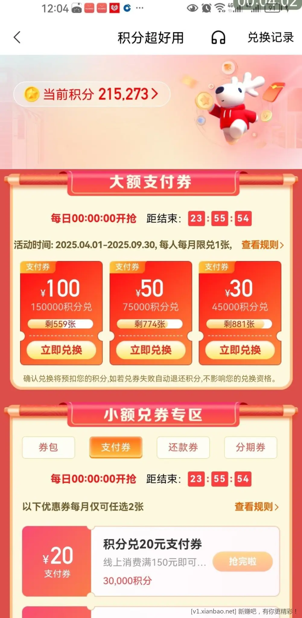 中信兑券有货 - 线报酷