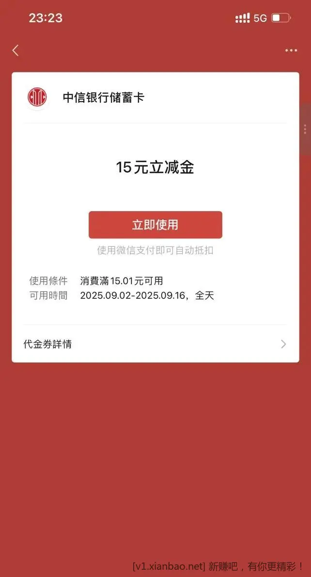 深圳分絎 中信app首页城市专区进去 - 线报酷