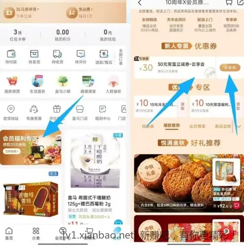 88vip来0撸30盒马实物 - 线报酷