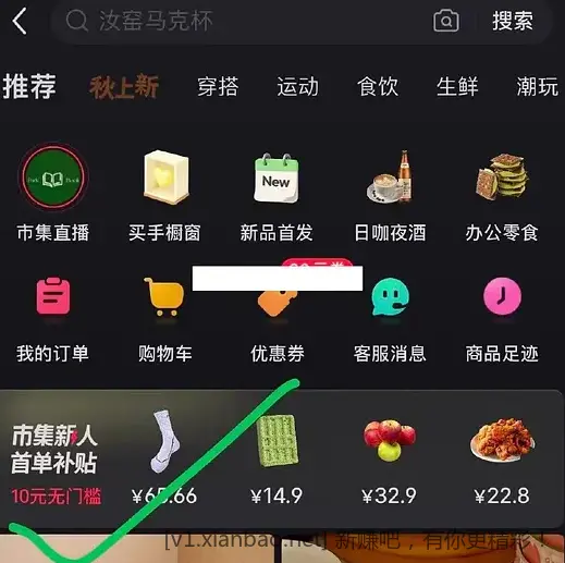 小红书1分钱买实物 - 线报酷