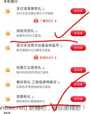 保底200I豆 - 线报酷