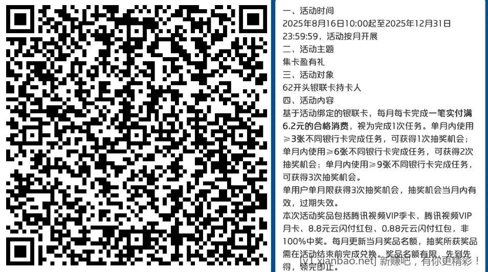 云闪付达标抽视频会员/消费红包 - 线报酷