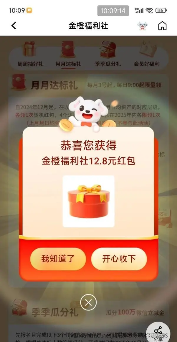 【平安银行】存钱的兄弟来领现金大红包，刚领12.8元～ - 线报酷