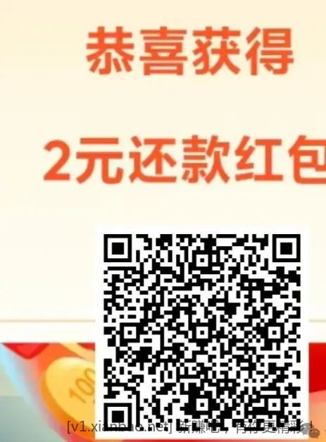 交行最低2元还款红包 - 线报酷
