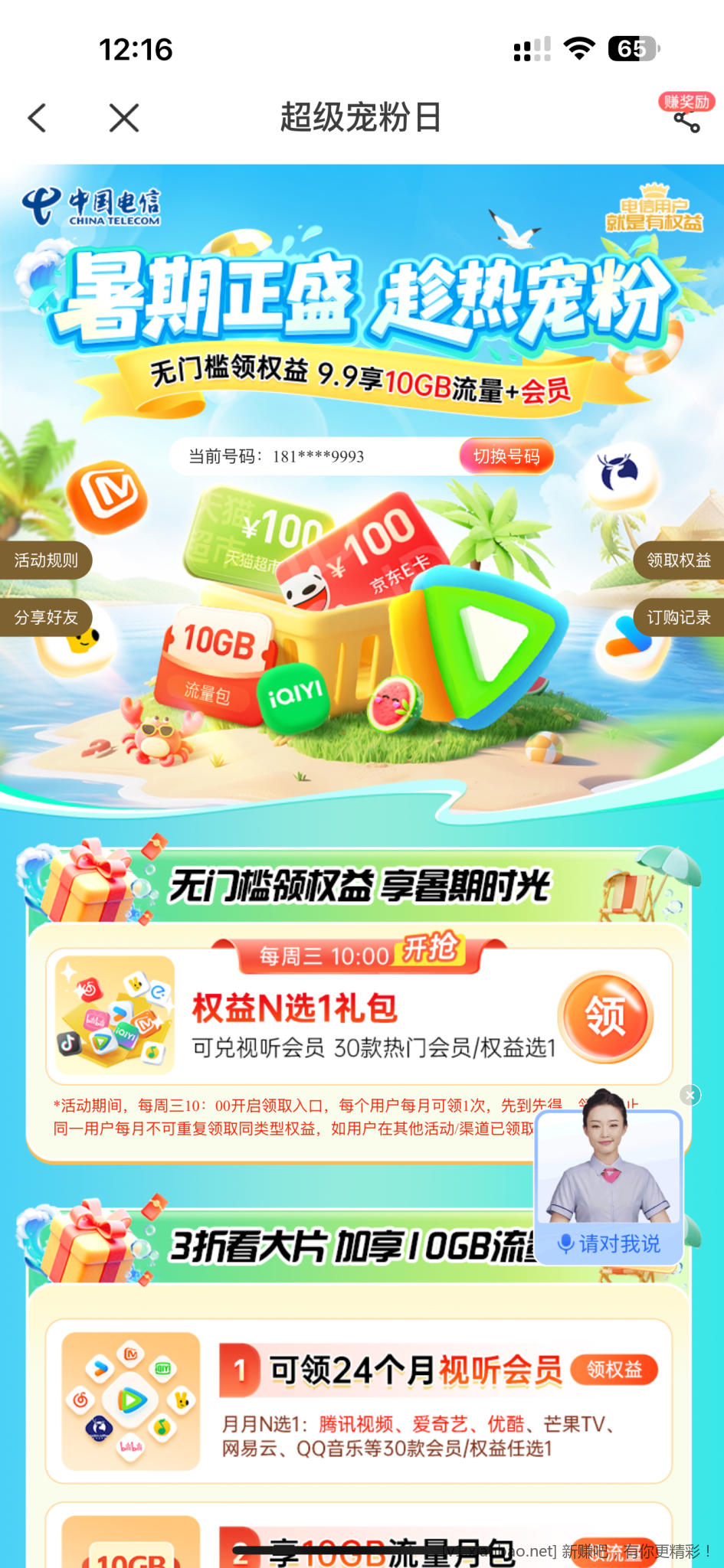 广州电信速度 - 线报酷