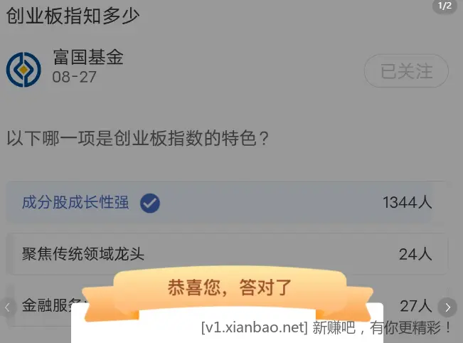 工行现金红包 - 线报酷