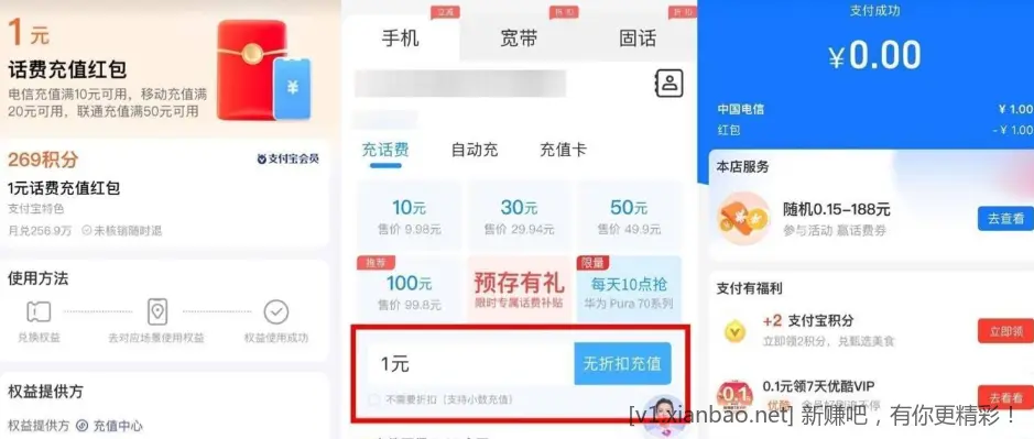 电信1亓话费 - 线报酷