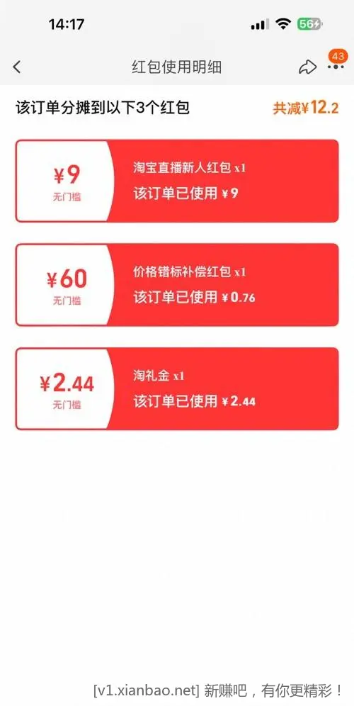 几乎白嫖哈密瓜 - 线报酷