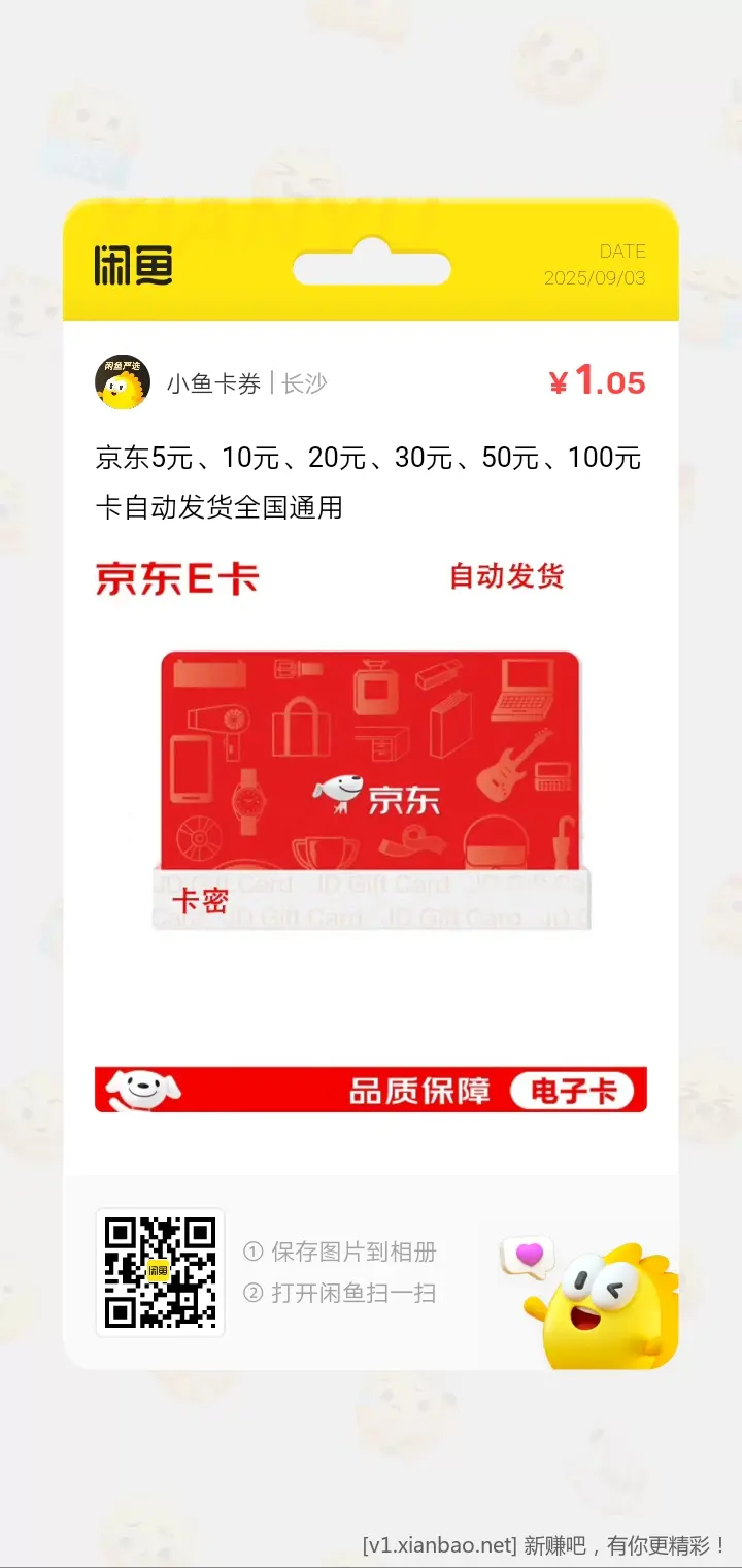 每天都可以撸，0.05买1E卡，0.1买2E卡 - 线报酷