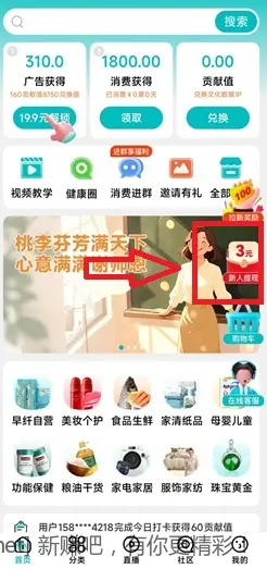 早纤生活：新人免费领3元！ - 线报酷