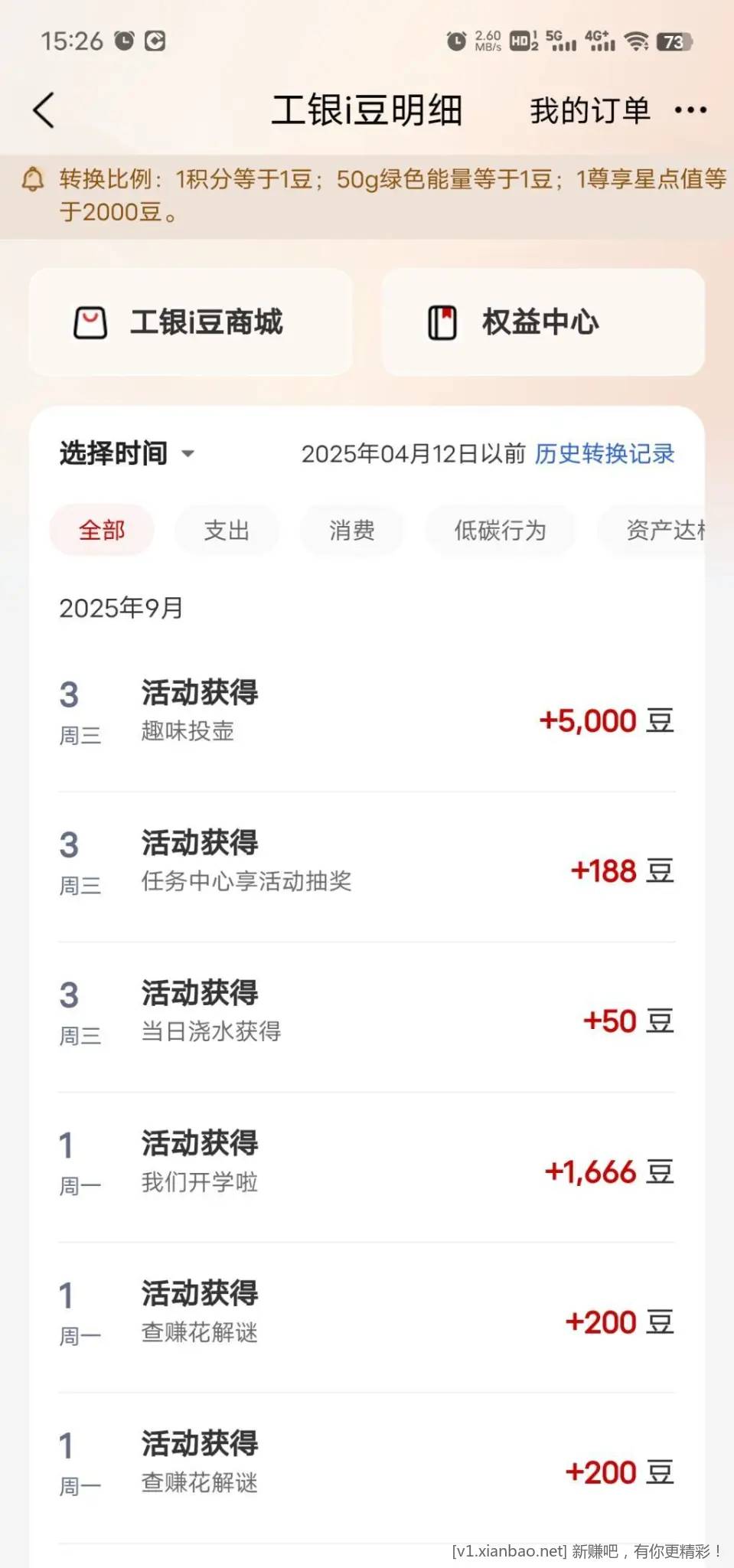 工行大毛5000豆最低！（已经约满）换个网点 - 线报酷