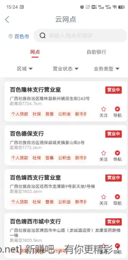 工行保底5000I豆 - 线报酷