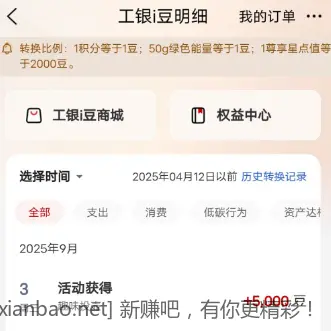 工行保底5000I豆 - 线报酷