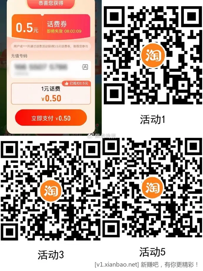 联通电信1.5冲3亓话费 - 线报酷