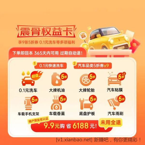 京东养车9张5折券，内有01洗车 - 线报酷