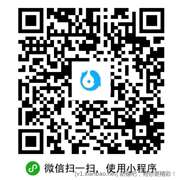腾讯理财通2000元体验金 - 线报酷