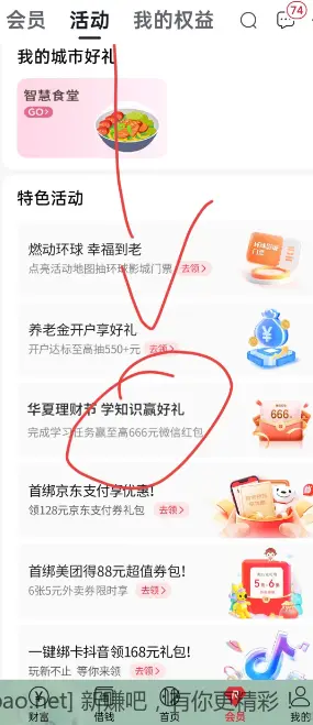 中信微信红包 - 线报酷
