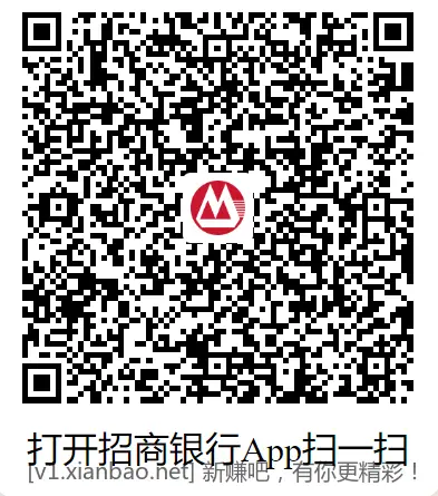 3个招行红包 - 线报酷