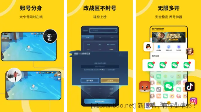 猴子分身优雅版、VMOS_pro优雅版 - 线报酷
