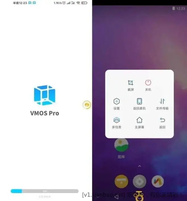 猴子分身优雅版、VMOS_pro优雅版 - 线报酷