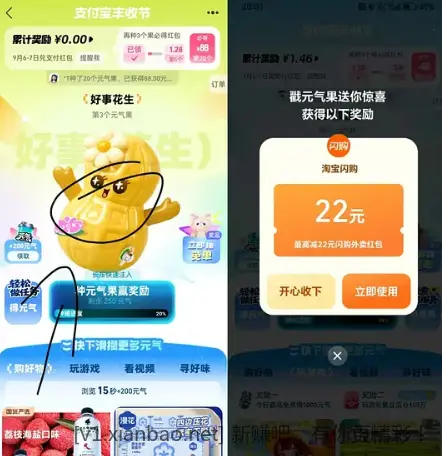 闪购有水 - 线报酷