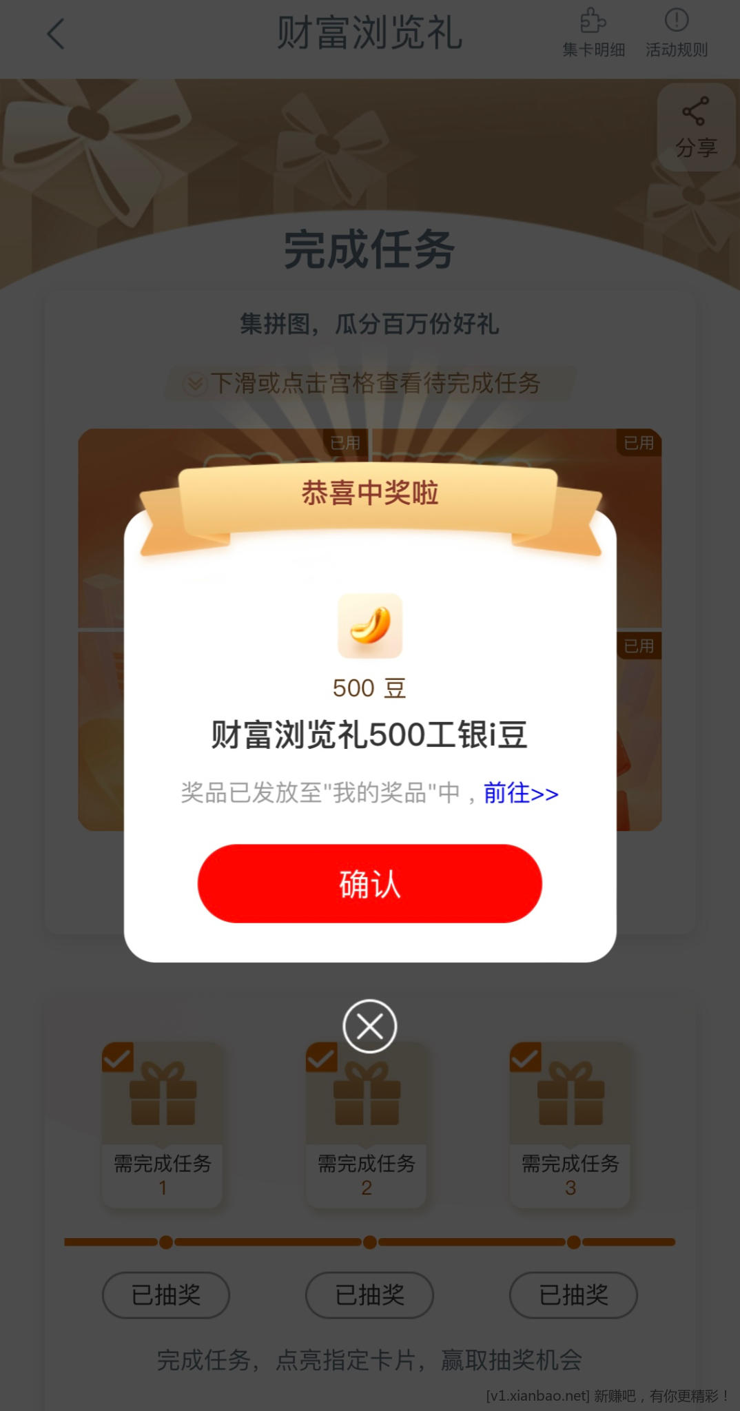 工行新500*3 I豆 - 线报酷