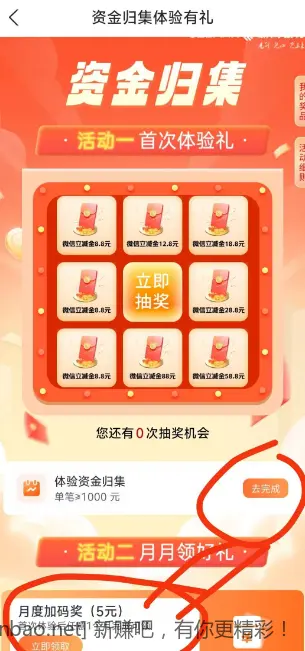 浙商银行5元微信立减金 - 线报酷