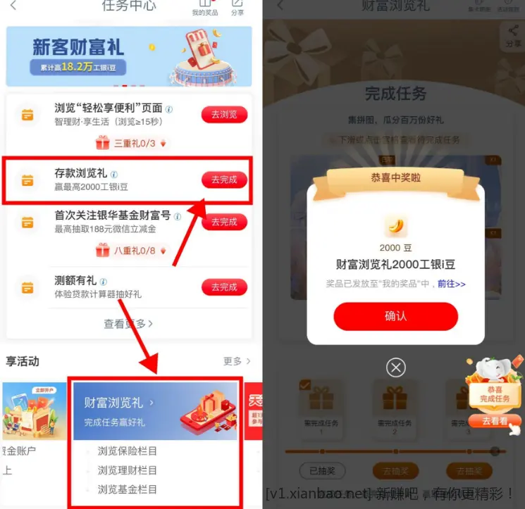 工行100~2000i豆 - 线报酷