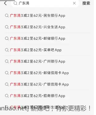 广东充移动或联通话费多个3-2 - 线报酷