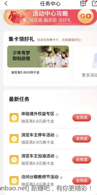 工行信用卡刷卡金 - 线报酷