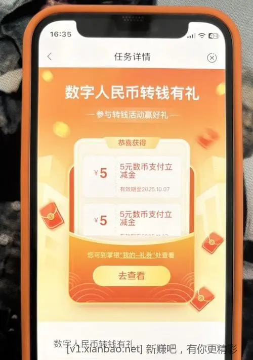 农行10数币大毛 - 线报酷