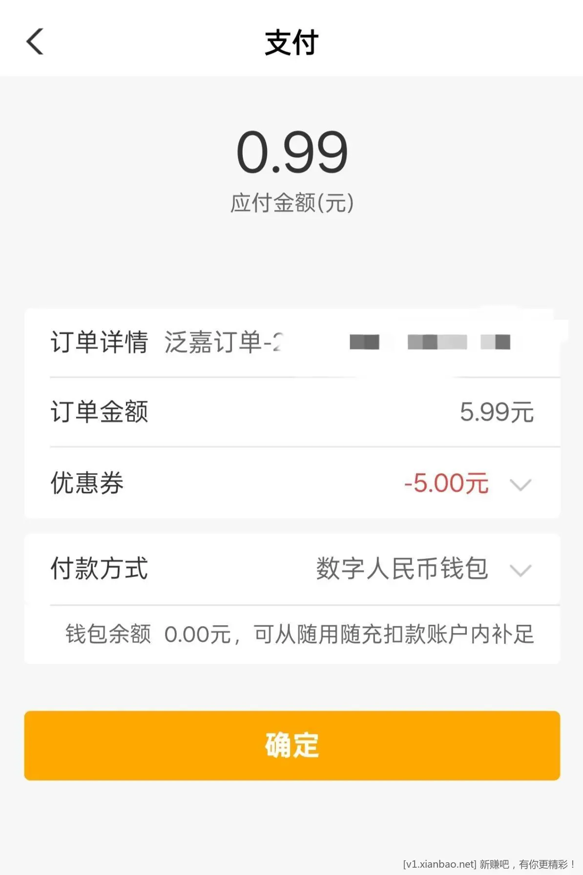 发个无损老农数币的途径 - 线报酷