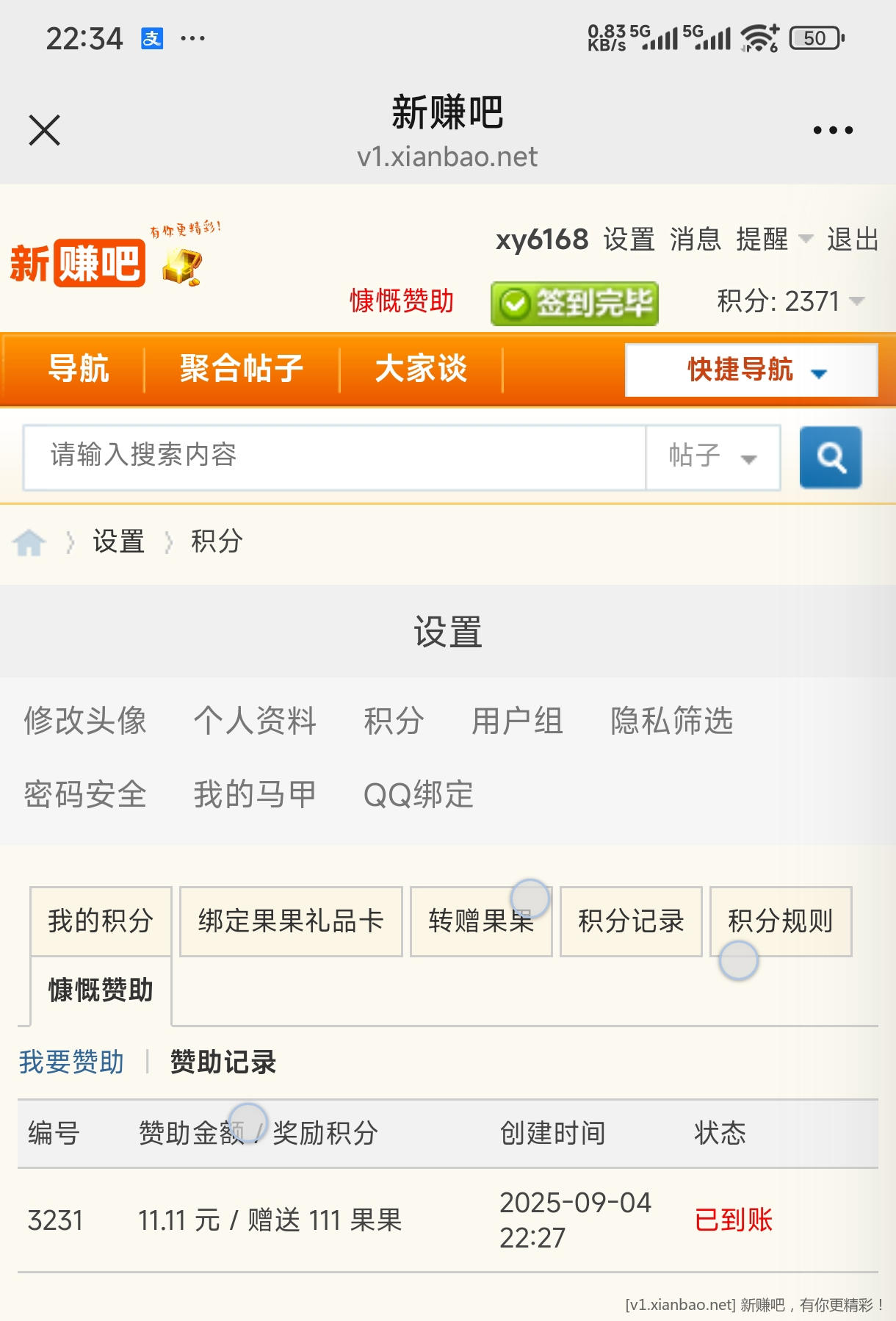 祝大家一路长虹！ - 线报酷