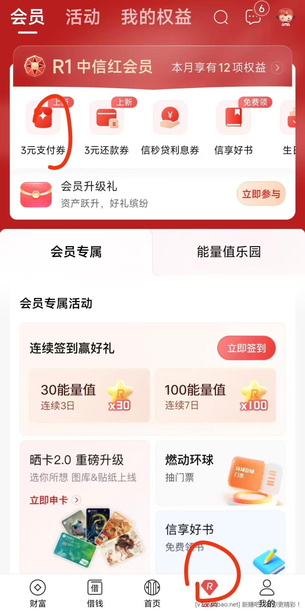 中信银行APP 3，应该都有 - 线报酷