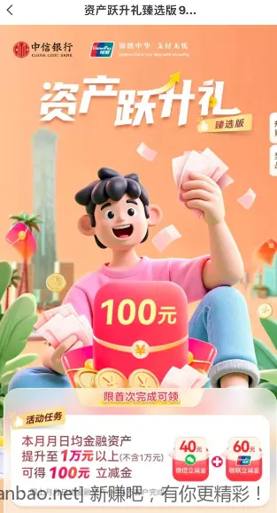 中信一百大毛 - 线报酷