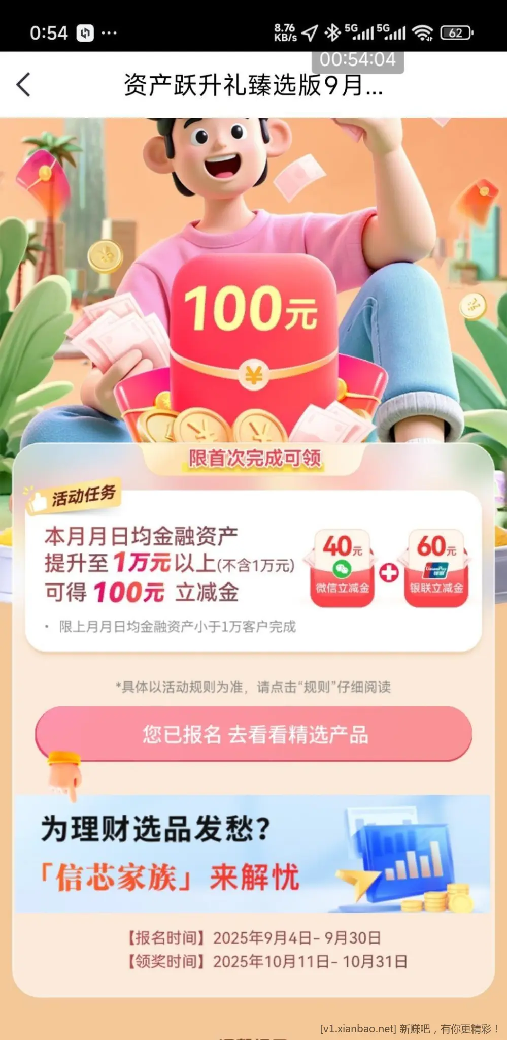 报名中信大毛100 - 线报酷