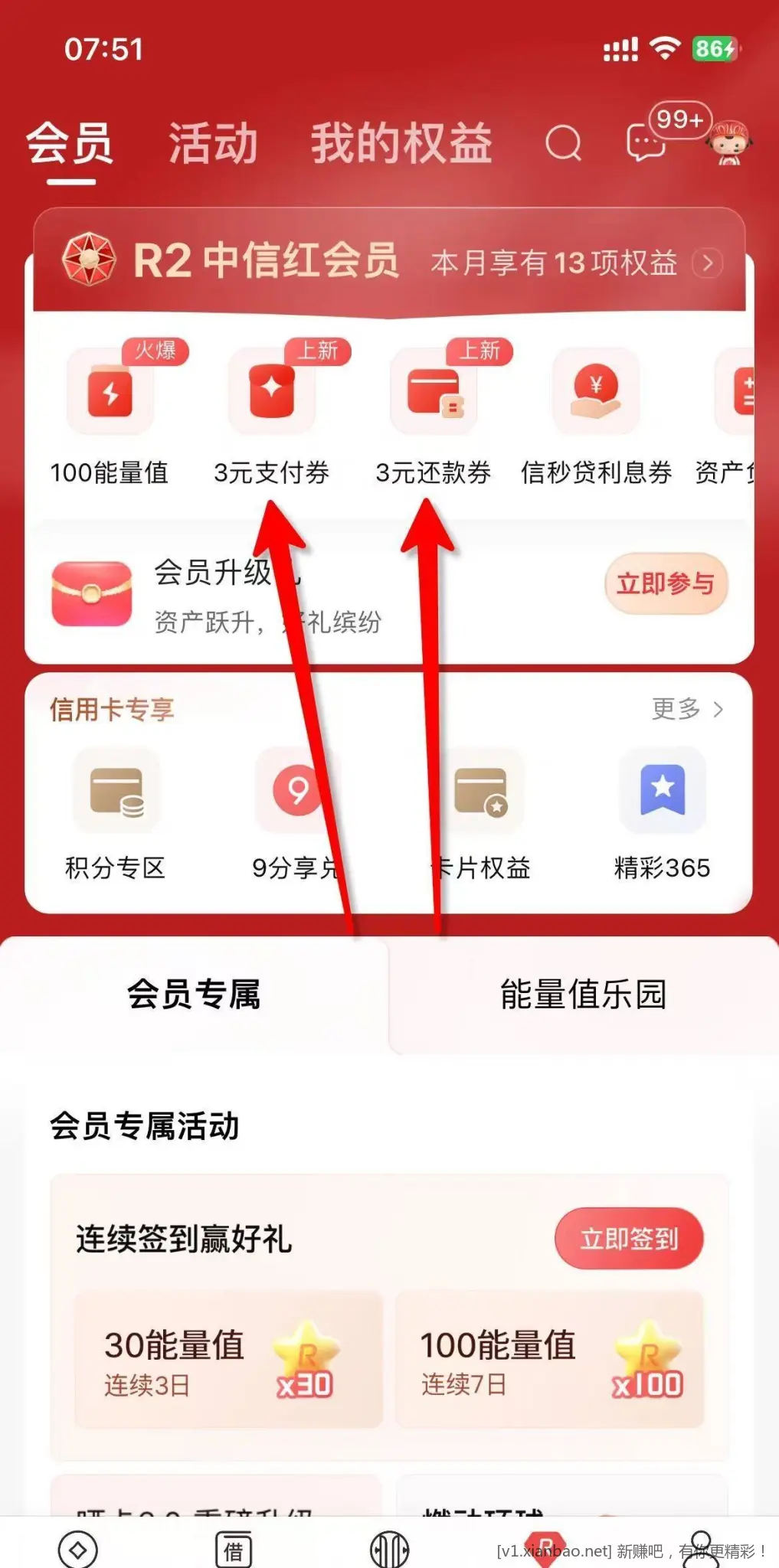 中信 2个3元 - 线报酷