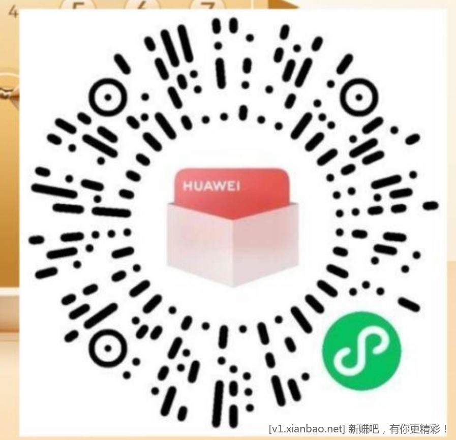 V打开 华为会员日先报名 - 线报酷