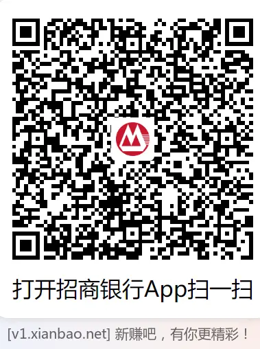 招行3个红包 - 线报酷