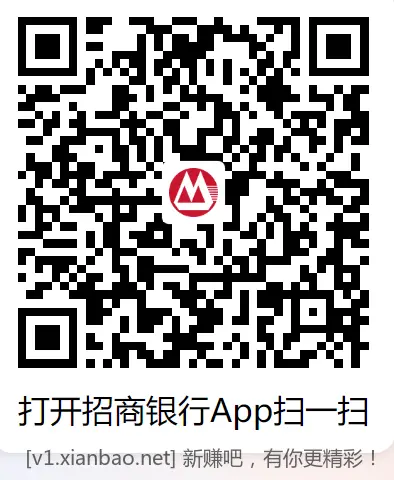 招行3个红包 - 线报酷