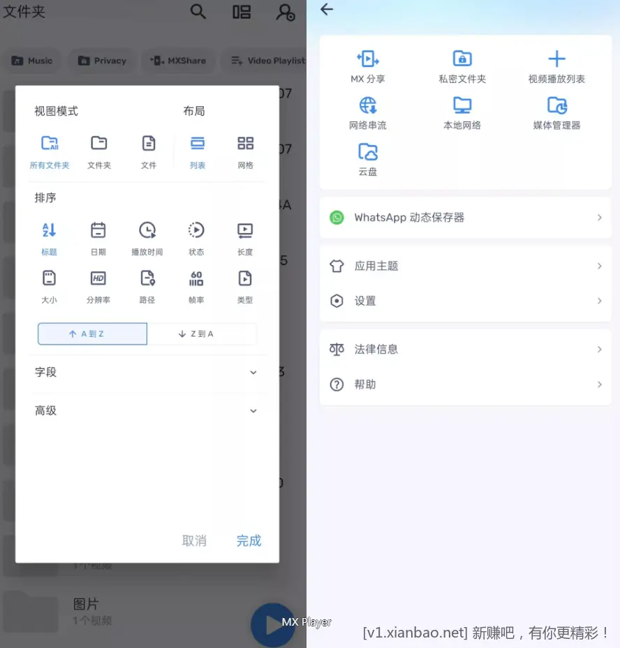 MX Player_v2.0.0 解锁专业版 | 全能视频播放器 - 线报酷
